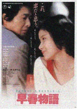 东京物语电影海报