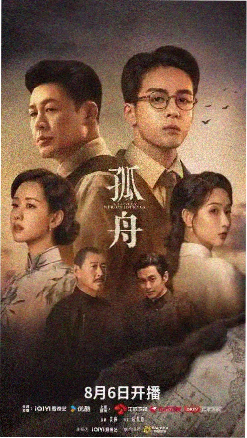 晚春电影海报