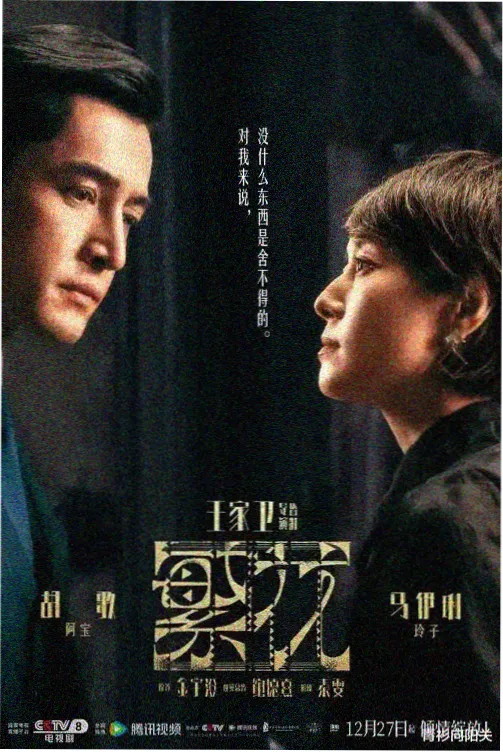 失乐园海报