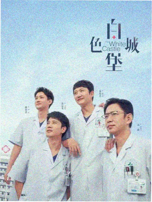 春夏秋冬又一春电影海报
